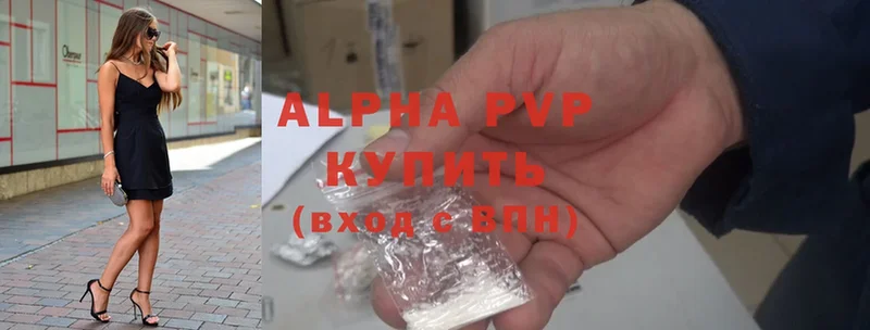 купить наркоту  Белорецк  APVP Crystall 