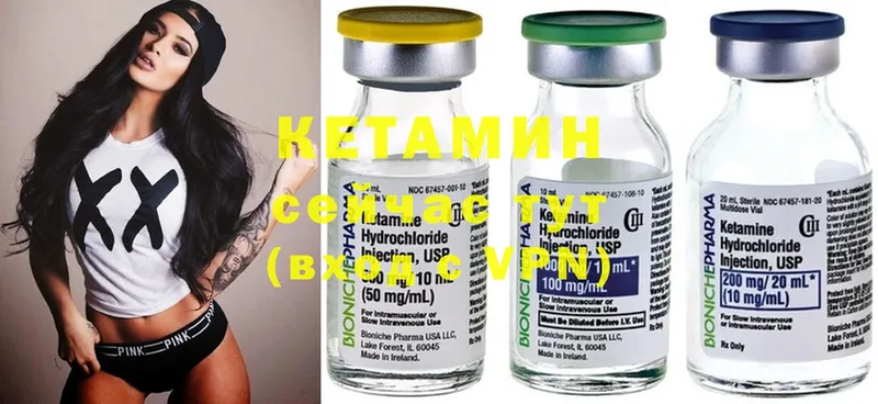 КЕТАМИН ketamine  Белорецк 