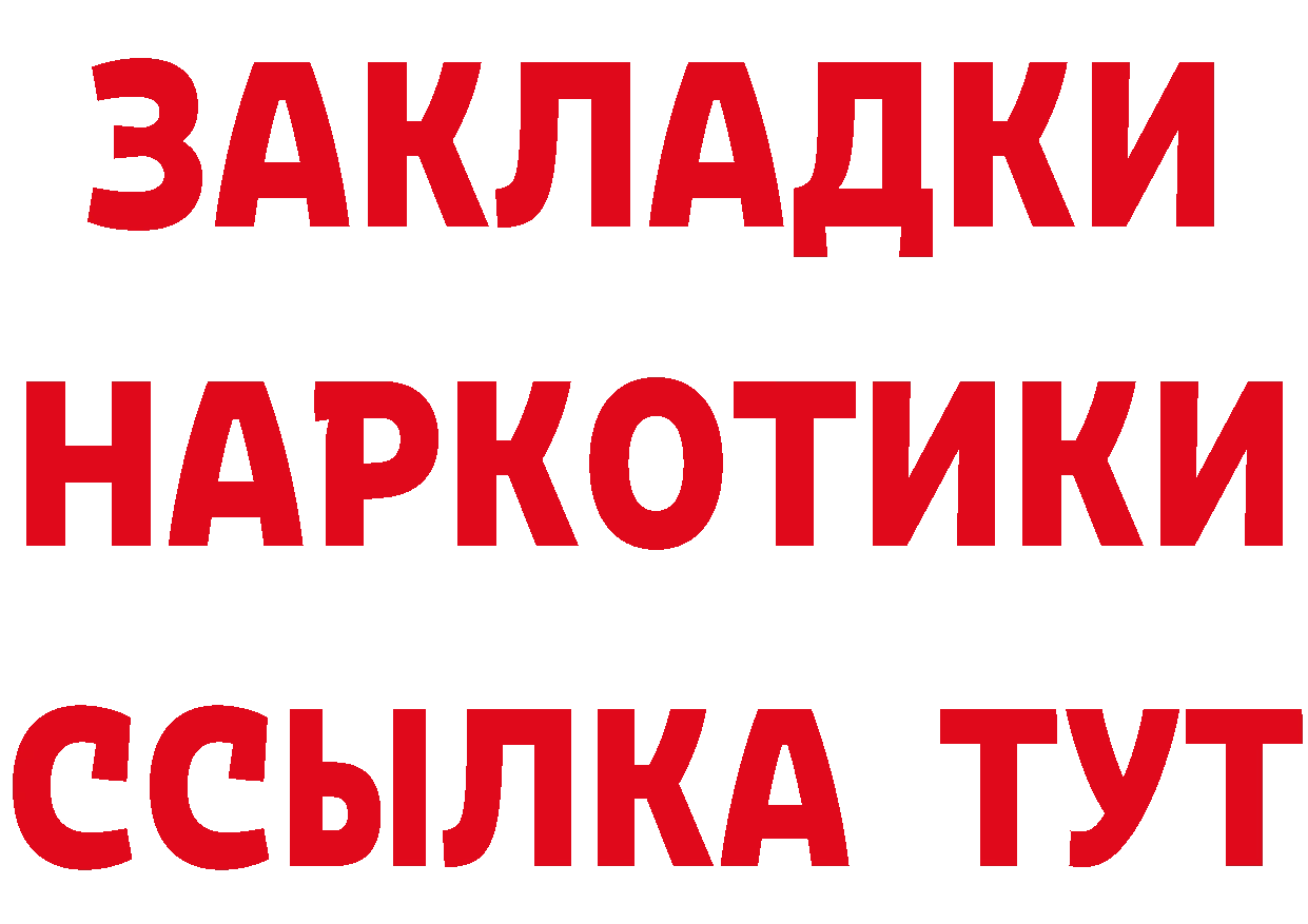 ТГК вейп с тгк зеркало площадка ссылка на мегу Белорецк