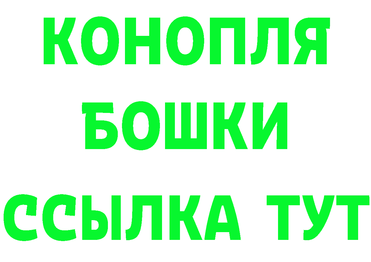 БУТИРАТ вода ссылка площадка гидра Белорецк