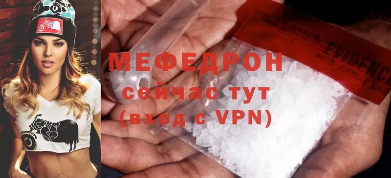 МЕФ mephedrone  Белорецк 