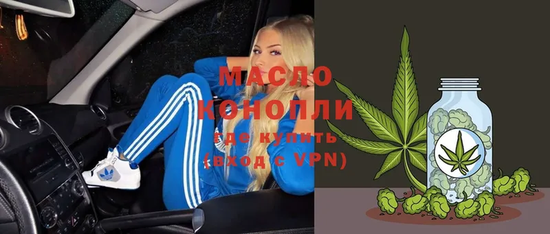 купить закладку  Белорецк  ТГК THC oil 